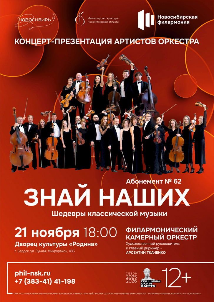 11.21 Знай наших.jpg 11.21 Знай наших.jpg